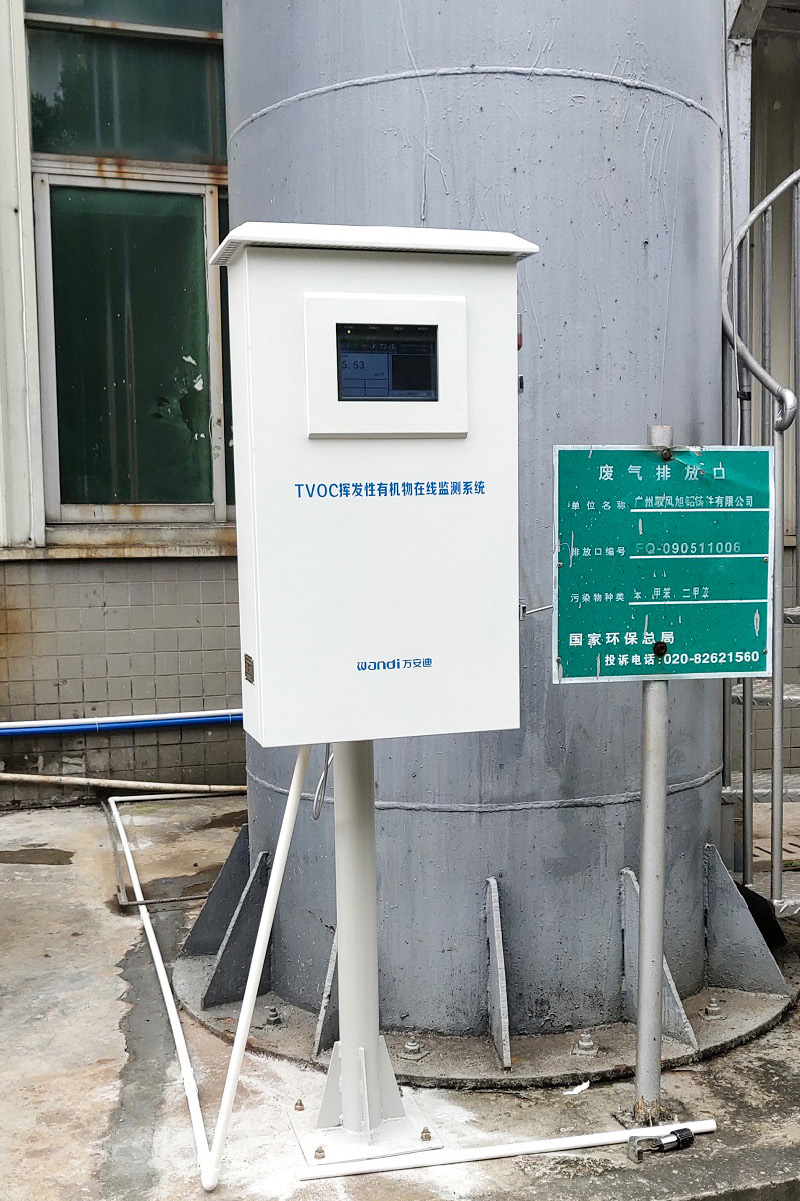 TVOC氣體監測儀 TVOC氣體監測儀