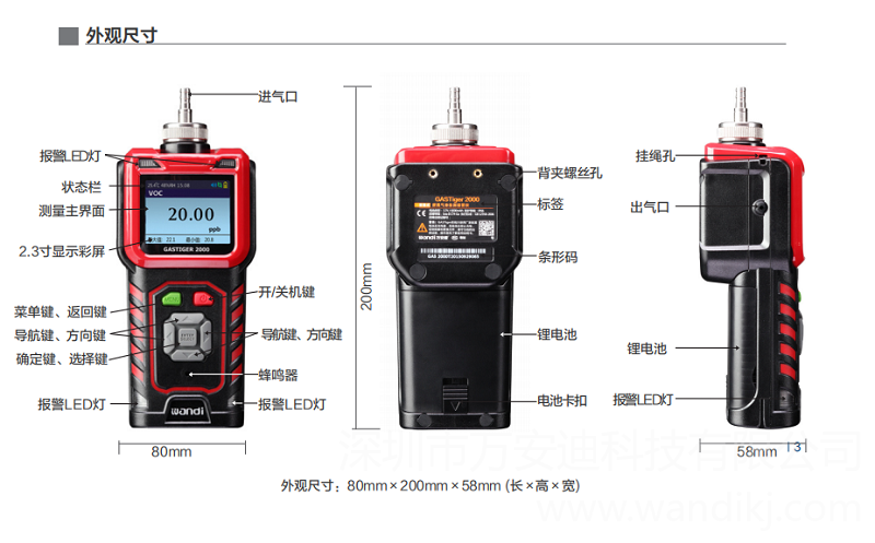 手持voc檢測儀 手持voc檢測儀