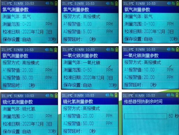 有毒氣體檢測(cè)儀測(cè)量參數(shù) 有毒氣體檢測(cè)儀測(cè)量參數(shù)
