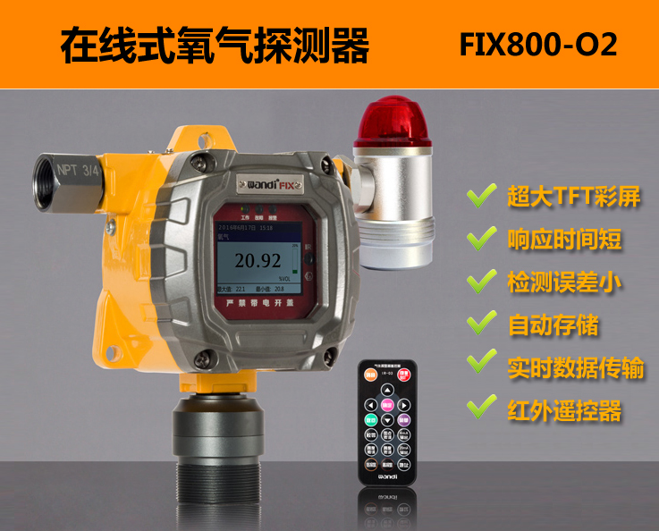 四合一氣體檢測儀 四合一氣體檢測儀