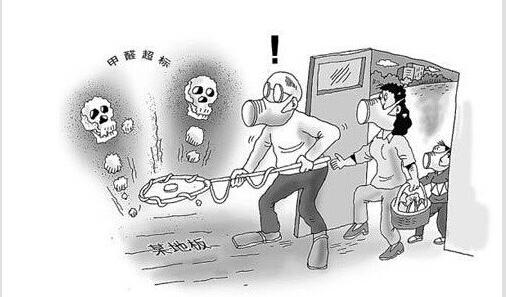 甲醛超標 甲醛超標